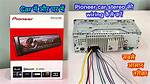 How Can I Hook up My Pioneer Receiver to My Tv?