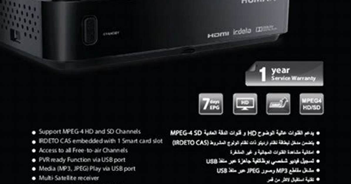 How Do I Update My Humax Receiver?