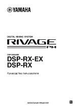 What Kind of Dsp Does Yamaha Rx-A3030 Have?