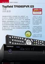 Which Is the Latest Firmware for Topfield Hd?